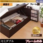 【組立設置費込】収納ベッド セミダブル・グランド【横開き】【フレームのみ】フレームカラー：ホワイト スライド収納_大容量ガス圧式跳ね上げベッド Many-IN メニーイン