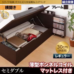 【組立設置費込】収納ベッド セミダブル・レギュラー【横開き】【薄型ボンネルコイルマットレス付き】フレームカラー：ホワイト マットレスカラー：アイボリー スライド収納_大容量ガス圧式跳ね上げベッド Many-IN メニーイン