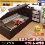 【組立設置費込】収納ベッド セミダブル・ラージ【横開き】【薄型ポケットコイルマットレス付き】フレームカラー：ホワイト マットレスカラー：アイボリー スライド収納_大容量ガス圧式跳ね上げベッド Many-IN メニーイン