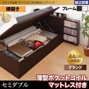 【組立設置費込】収納ベッド セミダブル・グランド【横開き】【薄型ポケットコイルマットレス付き】フレームカラー：ホワイト マットレスカラー：アイボリー スライド収納_大容量ガス圧式跳ね上げベッド Many-IN メニーイン
