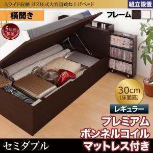 【組立設置費込】収納ベッド セミダブル・レギュラー【横開き】【プレミアムボンネルコイルマットレス付き】フレームカラー：ダークブラウン マットレスカラー：ホワイト スライド収納_大容量ガス圧式跳ね上げベッド Many-IN メニーイン