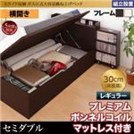 【組立設置費込】収納ベッド セミダブル・レギュラー【横開き】【プレミアムボンネルコイルマットレス付き】フレームカラー：ダークブラウン マットレスカラー：ホワイト スライド収納_大容量ガス圧式跳ね上げベッド Many-IN メニーイン