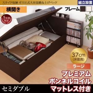 【組立設置費込】収納ベッド セミダブル・ラージ【横開き】【プレミアムボンネルコイルマットレス付き】フレームカラー：ホワイト マットレスカラー：ホワイト スライド収納_大容量ガス圧式跳ね上げベッド Many-IN メニーイン