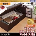 【組立設置費込】収納ベッド シングル・ラージ【横開き】【プレミアムポケットコイルマットレス付き】フレームカラー：ダークブラウン マットレスカラー：ホワイト スライド収納_大容量ガス圧式跳ね上げベッド Many-IN メニーイン