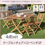 ガーデンファーニチャー 4点セット(テーブル+チェア2脚+ベンチ1脚) ベンチ2Pタイプ 幅120cm テーブルカラー:アカシアナチュラル ベンチのサイズが選べる アカシア天然木ガーデンファニチャー Efica エフィカの画像