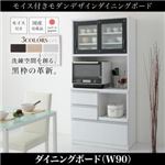 キッチンボード 幅90cm ブラック 吸湿素材モイス付きモダンデザインダイニングボード Schwarz シュバルツ