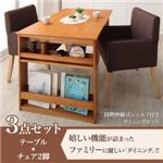 ダイニングセット 3点セット(テーブル+チェア2脚) 幅120-180cm チェアカラー：ブラウン2脚 三段階伸縮式 シェルフ付きダイニングセット DenuX ディナックス