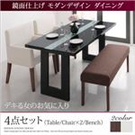 ダイニングセット 4点セット(テーブル+チェア2脚+ベンチ1脚) 幅150cm チェアカラー：ブラウン2脚 ベンチカラー：ブラウン 鏡面仕上げ モダンデザイン ダイニング Carmen カルメン
