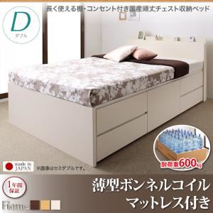 収納ベッド ダブル【薄型ボンネルコイルマットレス付き】フレームカラー：ナチュラル 長く使える棚・コンセント付国産頑丈チェスト収納ベッド Heracles ヘラクレス