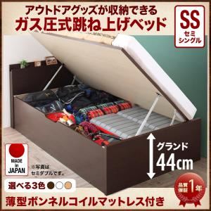 収納ベッド セミシングル・グランド【薄型ボンネルコイルマットレス付き】フレームカラー：ナチュラル アウトドア収納跳ね上げベッド Matterhorn マッターホルン