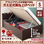 【組立設置費込】収納ベッド シングル・ラージ【マルチラススーパースプリングマットレス付き】フレームカラー：ダークブラウン アウトドア収納跳ね上げベッド Matterhorn マッターホルン