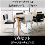 ダイニングセット 7点セット(テーブル+チェア6脚) 幅140-240cm チェアカラー：ブラック6脚 デザイナーズテイスト 北欧モダンダイニングセット CHESCA チェスカ