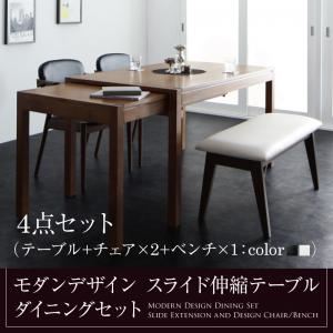 ダイニングセット 4点セット(テーブル+チェア2脚+ベンチ1脚) 幅135-235cm ベンチカラー：ブラック モダンデザイン スライド伸縮テーブル ダイニングセット Jamp ジャンプ