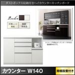 【組立設置費込】カウンター 幅140cm ブラウン ダストボックス収納付きハイカウンター Pranzo プランゾ