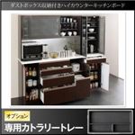 カトラリートレー ブラック【Pranzo プランゾ専用オプション】