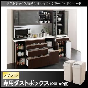 ダストボックス2個セット 20L グレー【Pranzo プランゾ専用オプション】