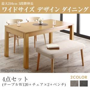 ダイニングセット 4点セット(テーブル+チェア2脚+ベンチ1脚) 幅120-180cm チェアカラー：チャコールグレー2脚 最大210cm 3段階伸縮 ワイドサイズデザイン ダイニング BELONG ビロング