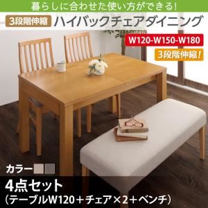 ダイニングセット 4点セット(テーブル+チェア2脚+ベンチ1脚) 幅120-180cm チェアカラー：チャコールグレー2脚 暮らしに合わせて使える 3段階伸縮ハイバックチェアダイニング Costa コスタ