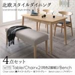 ダイニングセット 4点セット(テーブル+チェア2脚+ベンチ1脚) 幅115cm チェアカラー：チャコールグレー2脚 北欧スタイル ダイニング Laurel ローレル