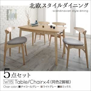 ダイニングセット 5点セット(テーブル+チェア4脚) 幅115cm チェアカラー:ミックス 北欧スタイル ダイニング Laurel ローレル 商品画像