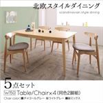 ダイニングセット 5点セット(テーブル+チェア4脚) 幅150cm チェアカラー：チャコールグレー4脚 北欧スタイル ダイニング Laurel ローレル