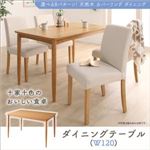 【テーブルのみ】ダイニングテーブル 幅120cm テーブルカラー：ナチュラル 選べる8パターン 天然木 ダイニング Queentet クインテッド