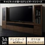 3点セット(テレビボード+キャビネット×2) 幅140cm【ガラス扉】カラー：ウォルナットブラウン キャビネットが選べるテレビボードシリーズ add9 アドナイン