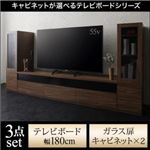 3点セット(テレビボード+キャビネット×2) 幅180cm【ガラス扉】カラー：ウォルナットブラウン キャビネットが選べるテレビボードシリーズ add9 アドナイン