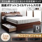 収納ベッド ダブル【国産ポケットコイルマットレス付き】フレームカラー：ホワイト スリム棚・4口コンセント付き収納ベッド Dublin ダブリン