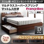 収納ベッド ダブル【マルチラススーパースプリングマットレス付き】フレームカラー：ホワイト スリム棚・4口コンセント付き収納ベッド Dublin ダブリン