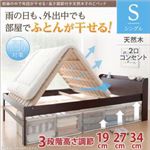 すのこベッド シングル フレームカラー：ナチュラルブラウン 部屋の中で布団が干せる 高さ調節付き天然木すのこ refune リフューネ