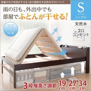 すのこベッド シングル フレームカラー:ダークブラウン 部屋の中で布団が干せる 高さ調節付き天然木すのこ refune リフューネ 商品画像