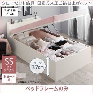 収納ベッド セミシングル ショート丈/深さラージ【フレームのみ】フレームカラー：ホワイト クローゼット感覚ガス圧式跳ね上げベッド aimable エマーブル