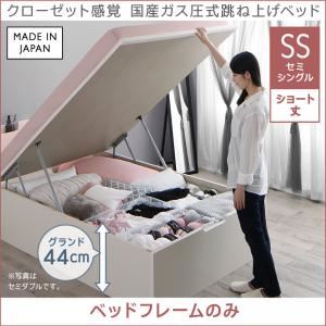 収納ベッド セミシングル ショート丈/深さグランド【フレームのみ】フレームカラー：ホワイト クローゼット感覚ガス圧式跳ね上げベッド aimable エマーブル