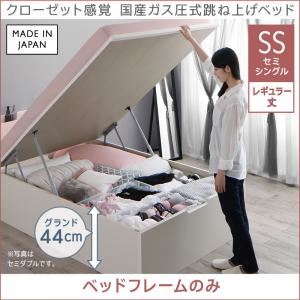 収納ベッド セミシングル レギュラー丈/深さグランド【フレームのみ】フレームカラー：ホワイト クローゼット感覚ガス圧式跳ね上げベッド aimable エマーブル