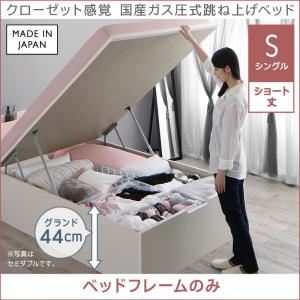 収納ベッド シングル ショート丈/深さグランド【フレームのみ】フレームカラー：ホワイト クローゼット感覚ガス圧式跳ね上げベッド aimable エマーブル