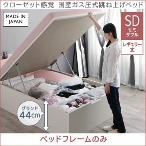 収納ベッド セミダブル レギュラー丈/深さグランド【フレームのみ】フレームカラー：ホワイト クローゼット感覚ガス圧式跳ね上げベッド aimable エマーブル