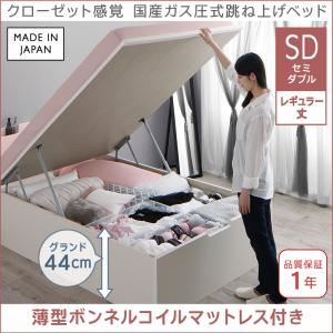 収納ベッド セミダブル レギュラー丈/深さグランド【薄型ボンネルコイルマットレス付き】フレームカラー：ホワイト クローゼット感覚ガス圧式跳ね上げベッド aimable エマーブル