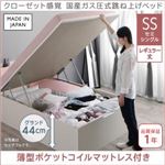 収納ベッド セミシングル レギュラー丈/深さグランド【薄型ポケットコイルマットレス付き】フレームカラー：ホワイト クローゼット感覚ガス圧式跳ね上げベッド aimable エマーブル