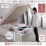 収納ベッド シングル レギュラー丈/深さグランド【薄型ポケットコイルマットレス付き】フレームカラー：ホワイト クローゼット感覚ガス圧式跳ね上げベッド aimable エマーブル