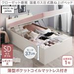 収納ベッド セミダブル レギュラー丈/深さラージ【薄型ポケットコイルマットレス付き】フレームカラー：ホワイト クローゼット感覚ガス圧式跳ね上げベッド aimable エマーブル