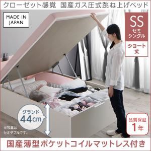 収納ベッド セミシングル ショート丈/深さグランド【国産薄型ポケットコイルマットレス付き】フレームカラー：ホワイト クローゼット感覚ガス圧式跳ね上げベッド aimable エマーブル