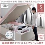 収納ベッド シングル レギュラー丈/深さグランド【国産薄型ポケットコイルマットレス付き】フレームカラー：ホワイト クローゼット感覚ガス圧式跳ね上げベッド aimable エマーブル