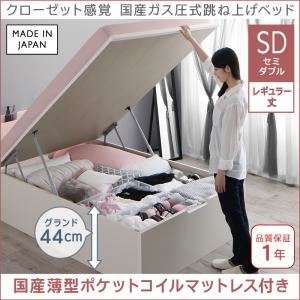 収納ベッド セミダブル レギュラー丈/深さグランド【国産薄型ポケットコイルマットレス付き】フレームカラー：ホワイト クローゼット感覚ガス圧式跳ね上げベッド aimable エマーブル