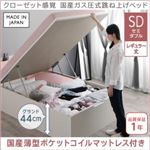 収納ベッド セミダブル レギュラー丈/深さグランド【国産薄型ポケットコイルマットレス付き】フレームカラー：ホワイト クローゼット感覚ガス圧式跳ね上げベッド aimable エマーブル