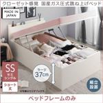 【組立設置費込】収納ベッド セミシングル ショート丈/深さラージ【フレームのみ】フレームカラー：ホワイト クローゼット感覚ガス圧式跳ね上げベッド aimable エマーブル