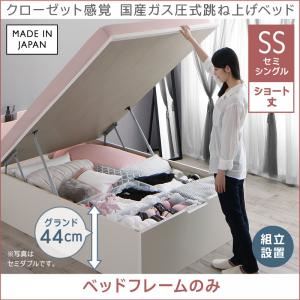 【組立設置費込】収納ベッド セミシングル ショート丈/深さグランド【フレームのみ】フレームカラー：ホワイト クローゼット感覚ガス圧式跳ね上げベッド aimable エマーブル