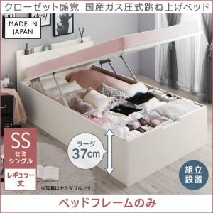 【組立設置費込】収納ベッド セミシングル レギュラー丈/深さラージ【フレームのみ】フレームカラー：ホワイト クローゼット感覚ガス圧式跳ね上げベッド aimable エマーブル