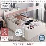 【組立設置費込】収納ベッド シングル ショート丈/深さラージ【フレームのみ】フレームカラー：ホワイト クローゼット感覚ガス圧式跳ね上げベッド aimable エマーブル