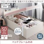 【組立設置費込】収納ベッド セミダブル レギュラー丈/深さラージ【フレームのみ】フレームカラー：ホワイト クローゼット感覚ガス圧式跳ね上げベッド aimable エマーブル